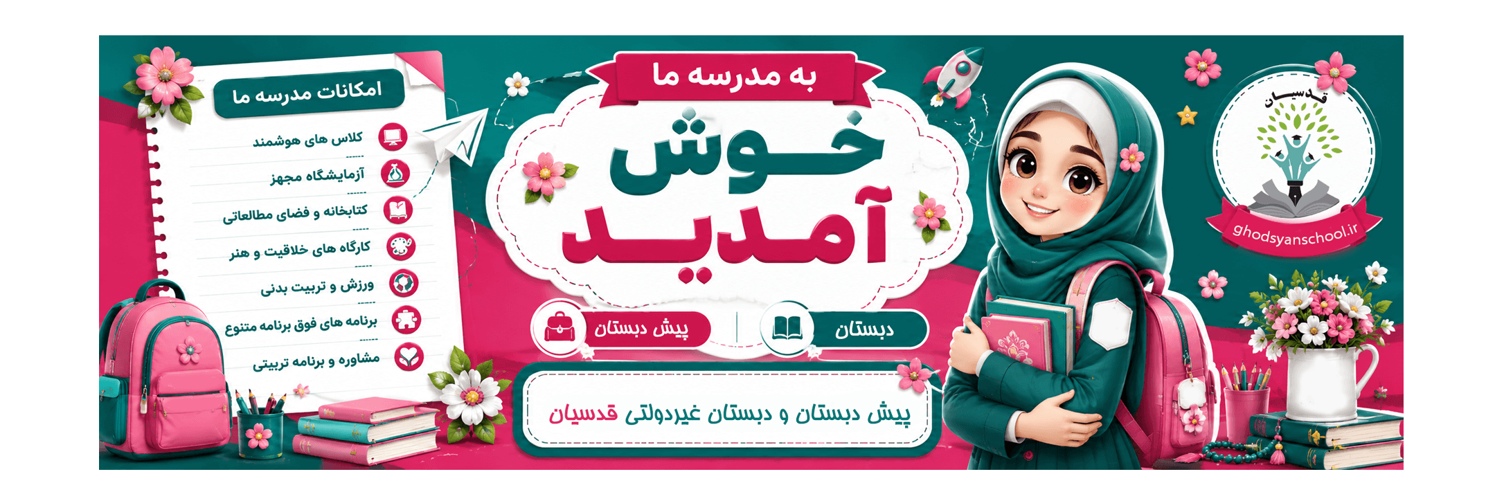 مناسبت